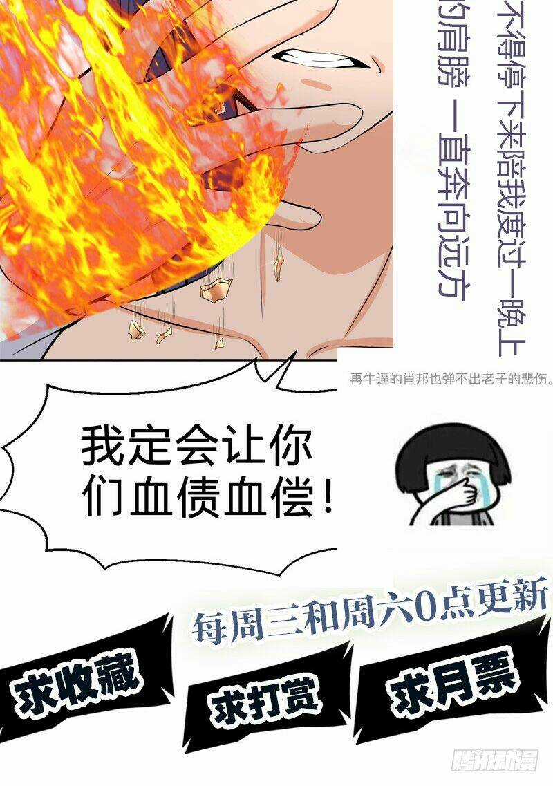 Hỗn Độn Kiếm Thần - Chapter 50 - Trang 49