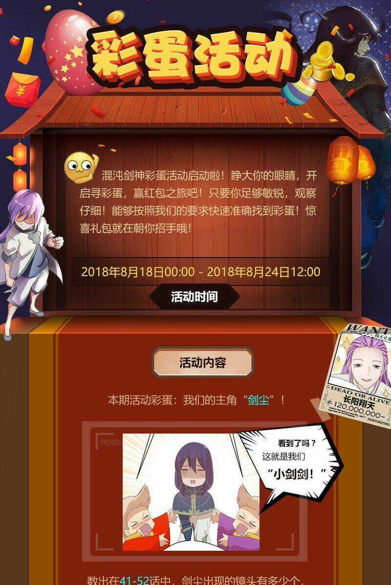 Hỗn Độn Kiếm Thần - Chapter 53 - Trang 41