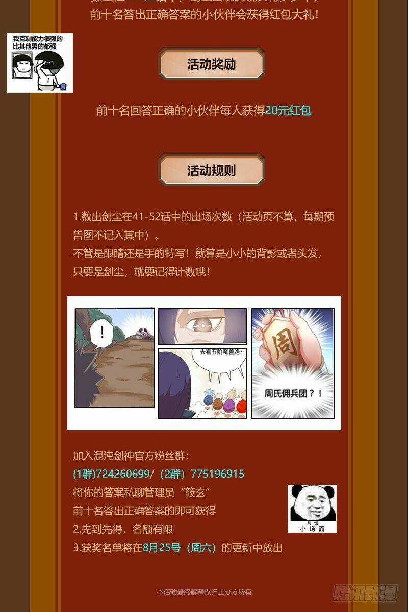 Hỗn Độn Kiếm Thần - Chapter 53 - Trang 42