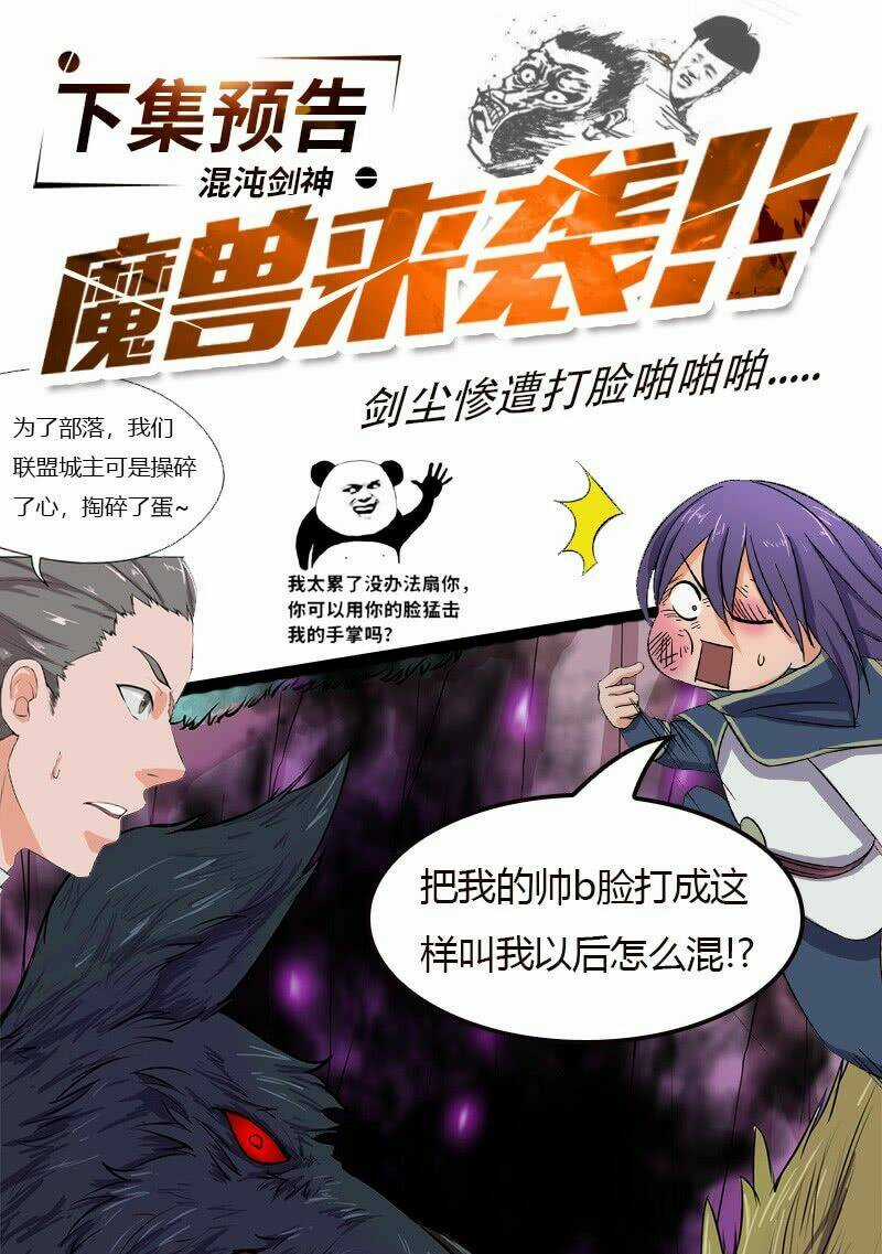 Hỗn Độn Kiếm Thần - Chapter 54 - Trang 53