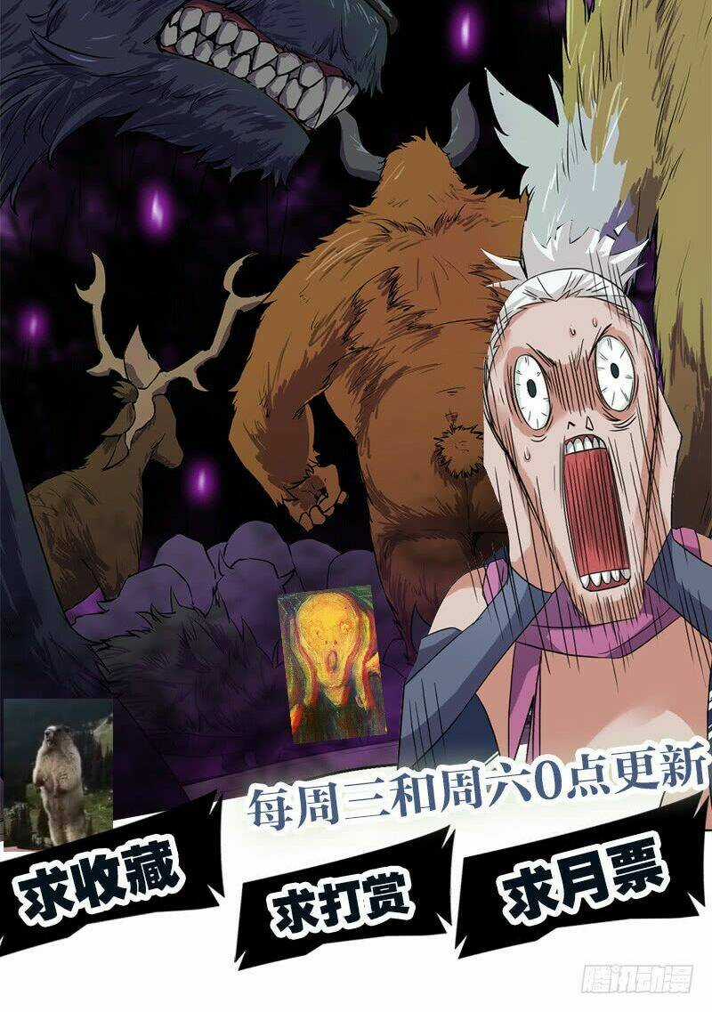 Hỗn Độn Kiếm Thần - Chapter 54 - Trang 54