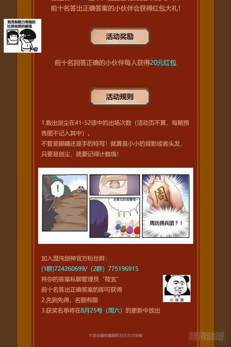 Hỗn Độn Kiếm Thần - Chapter 54 - Trang 56