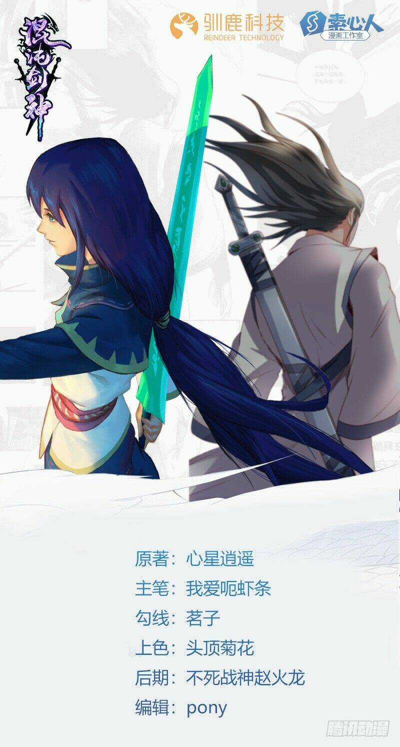 Hỗn Độn Kiếm Thần - Chapter 55 - Trang 1