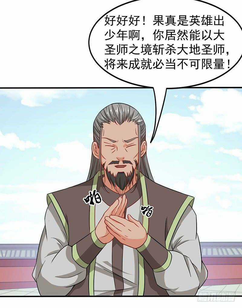 Hỗn Độn Kiếm Thần - Chapter 62 - Trang 11