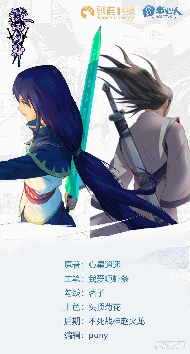 Hỗn Độn Kiếm Thần - Chapter 65 - Trang 1