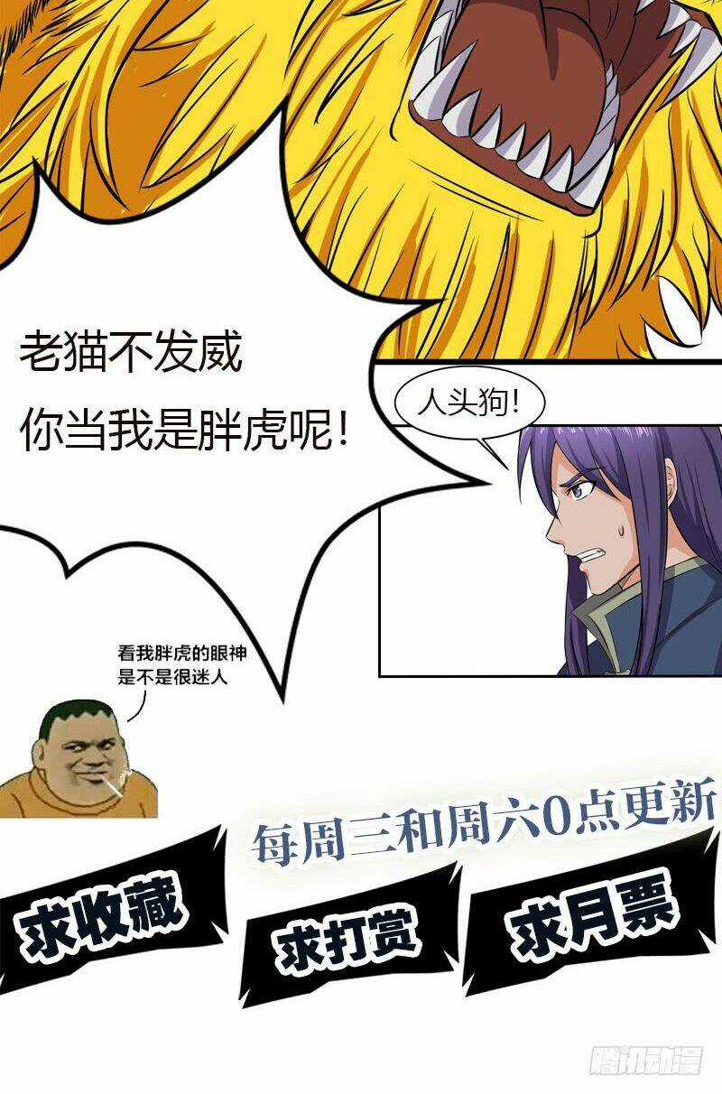 Hỗn Độn Kiếm Thần - Chapter 69 - Trang 40