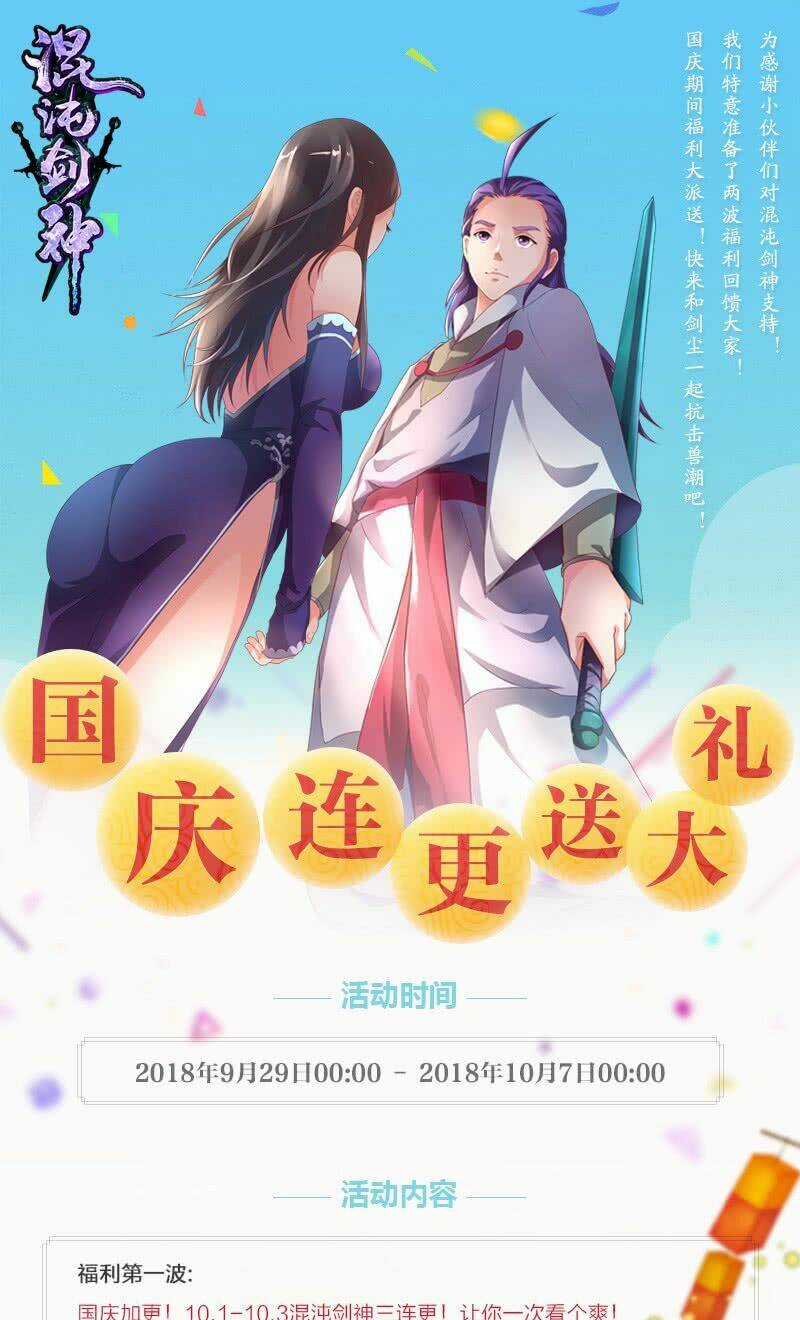 Hỗn Độn Kiếm Thần - Chapter 69 - Trang 41