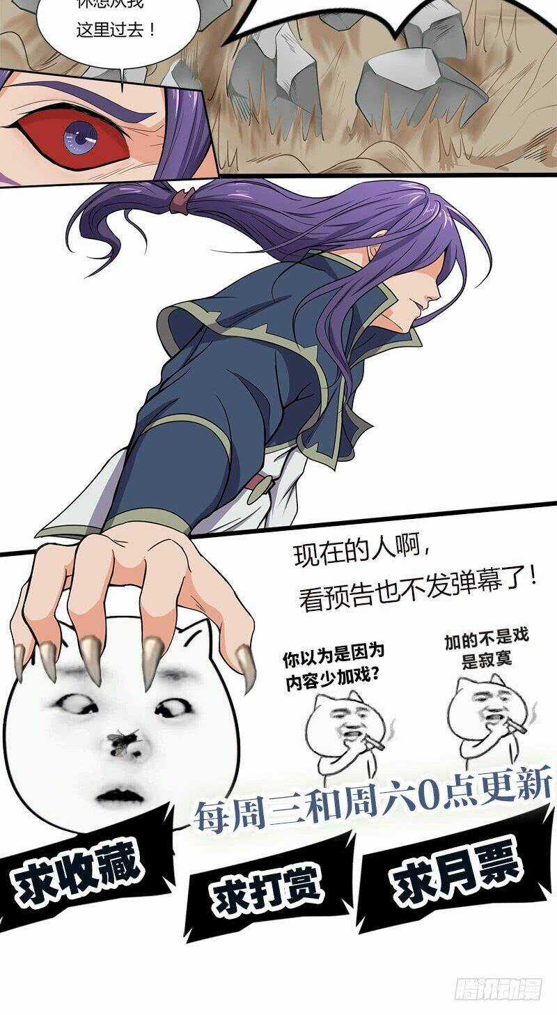 Hỗn Độn Kiếm Thần - Chapter 71 - Trang 42