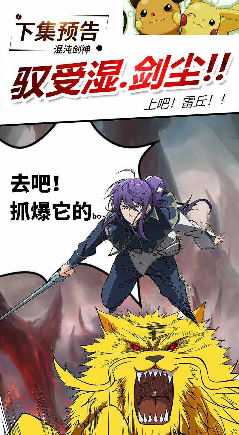 Hỗn Độn Kiếm Thần - Chapter 72 - Trang 33