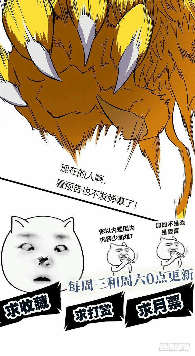 Hỗn Độn Kiếm Thần - Chapter 72 - Trang 34