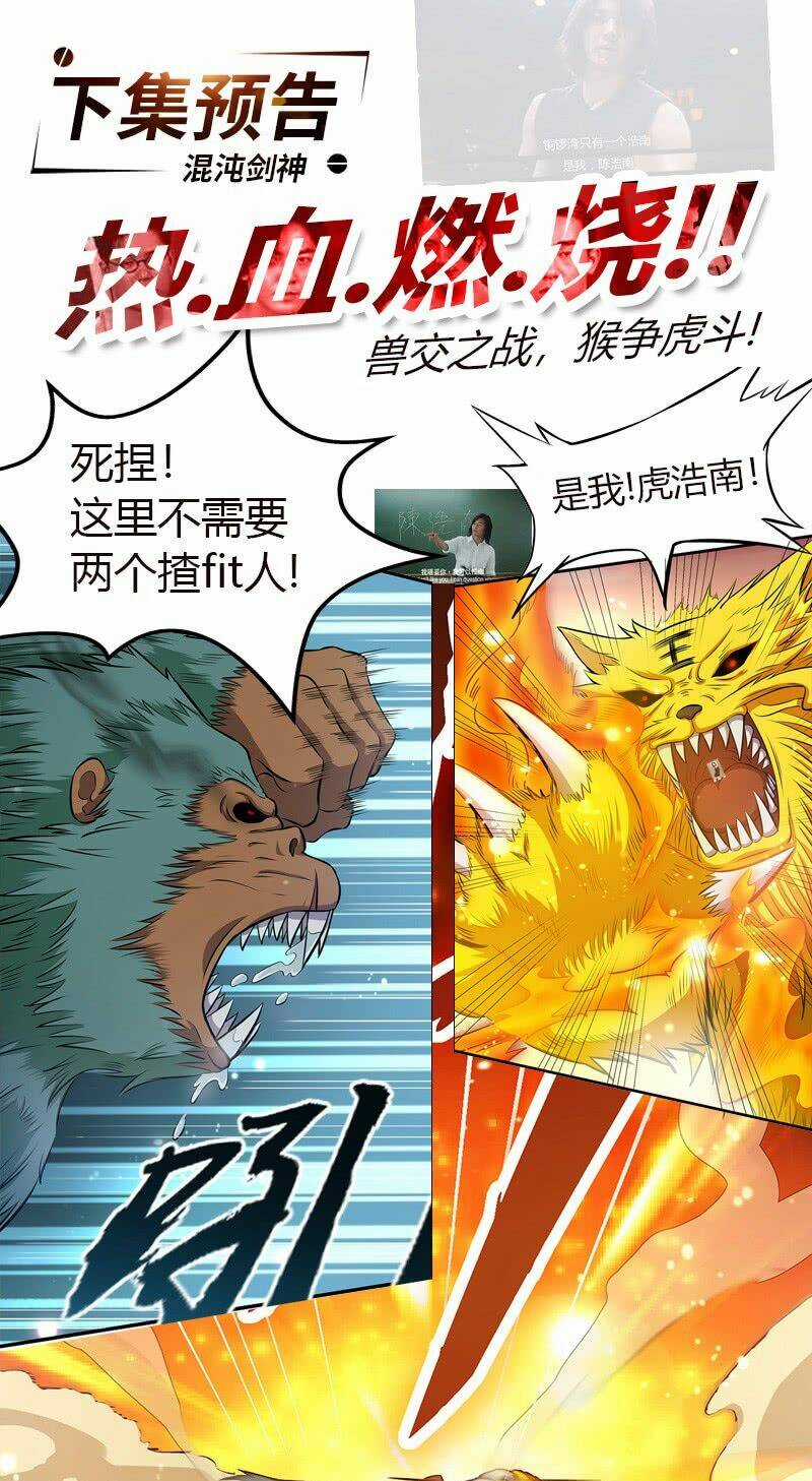 Hỗn Độn Kiếm Thần - Chapter 73 - Trang 37