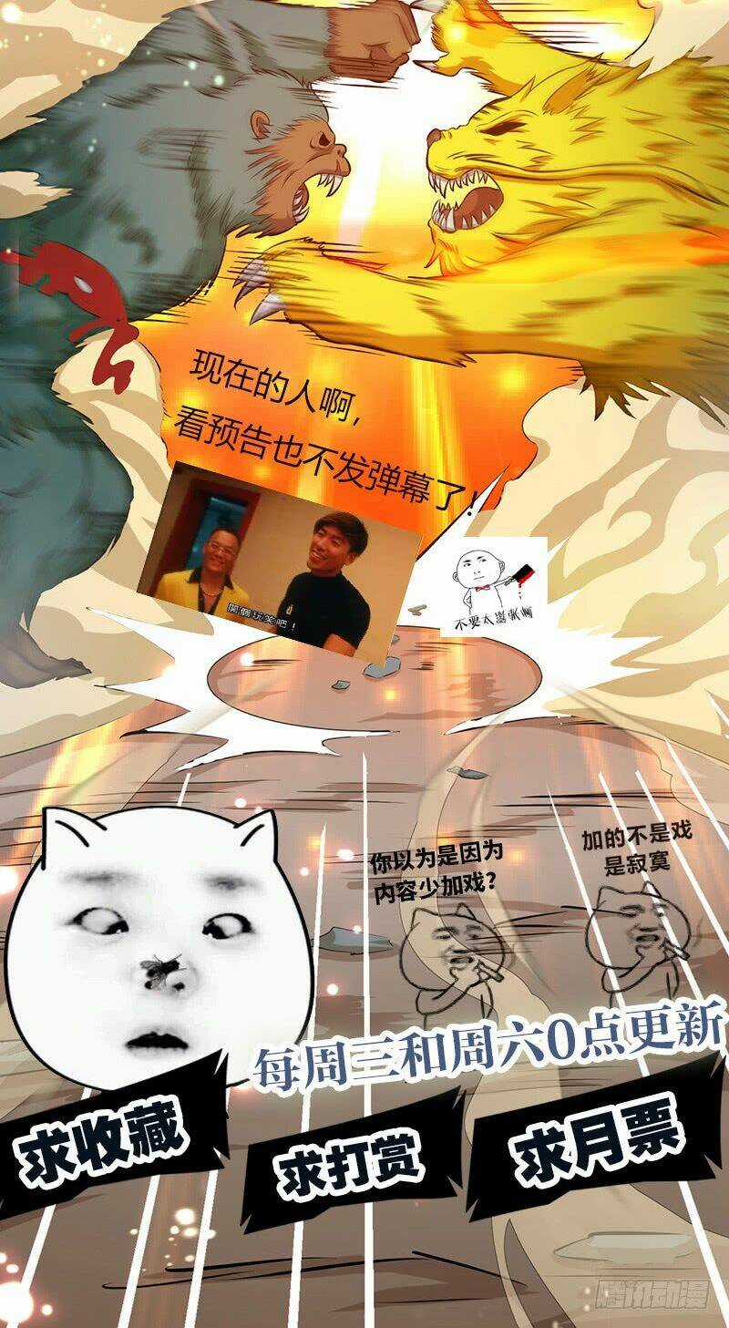 Hỗn Độn Kiếm Thần - Chapter 73 - Trang 38