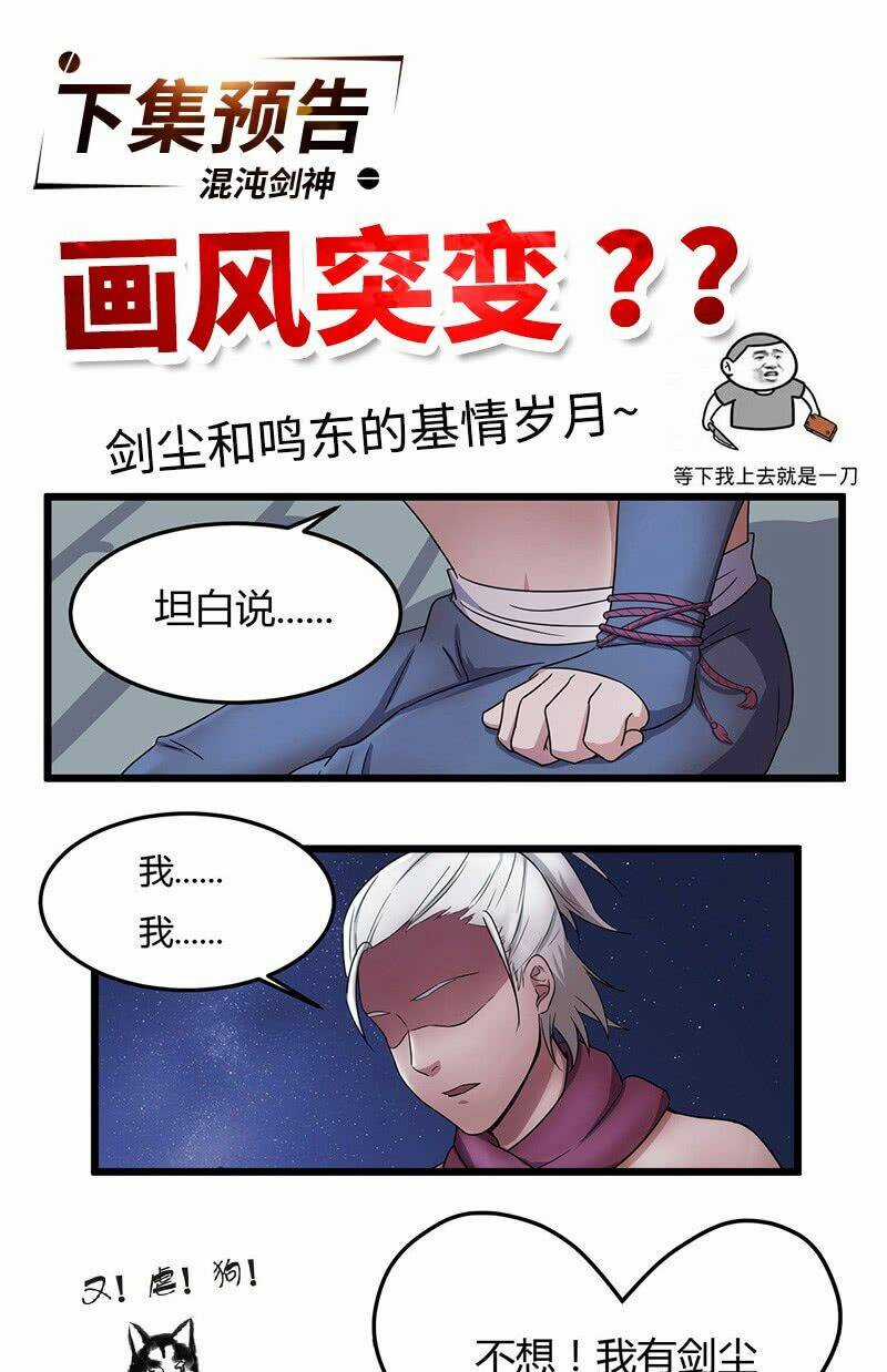 Hỗn Độn Kiếm Thần - Chapter 74 - Trang 50