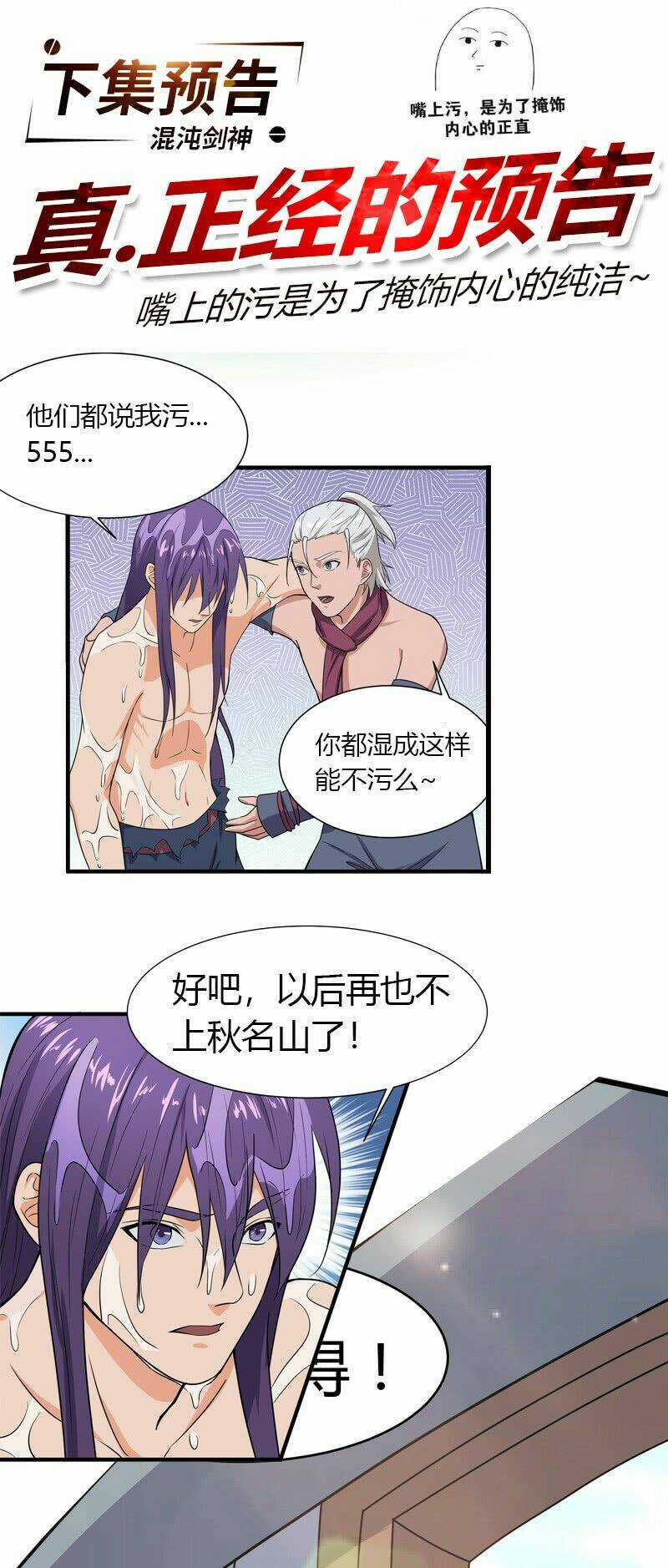 Hỗn Độn Kiếm Thần - Chapter 76 - Trang 36