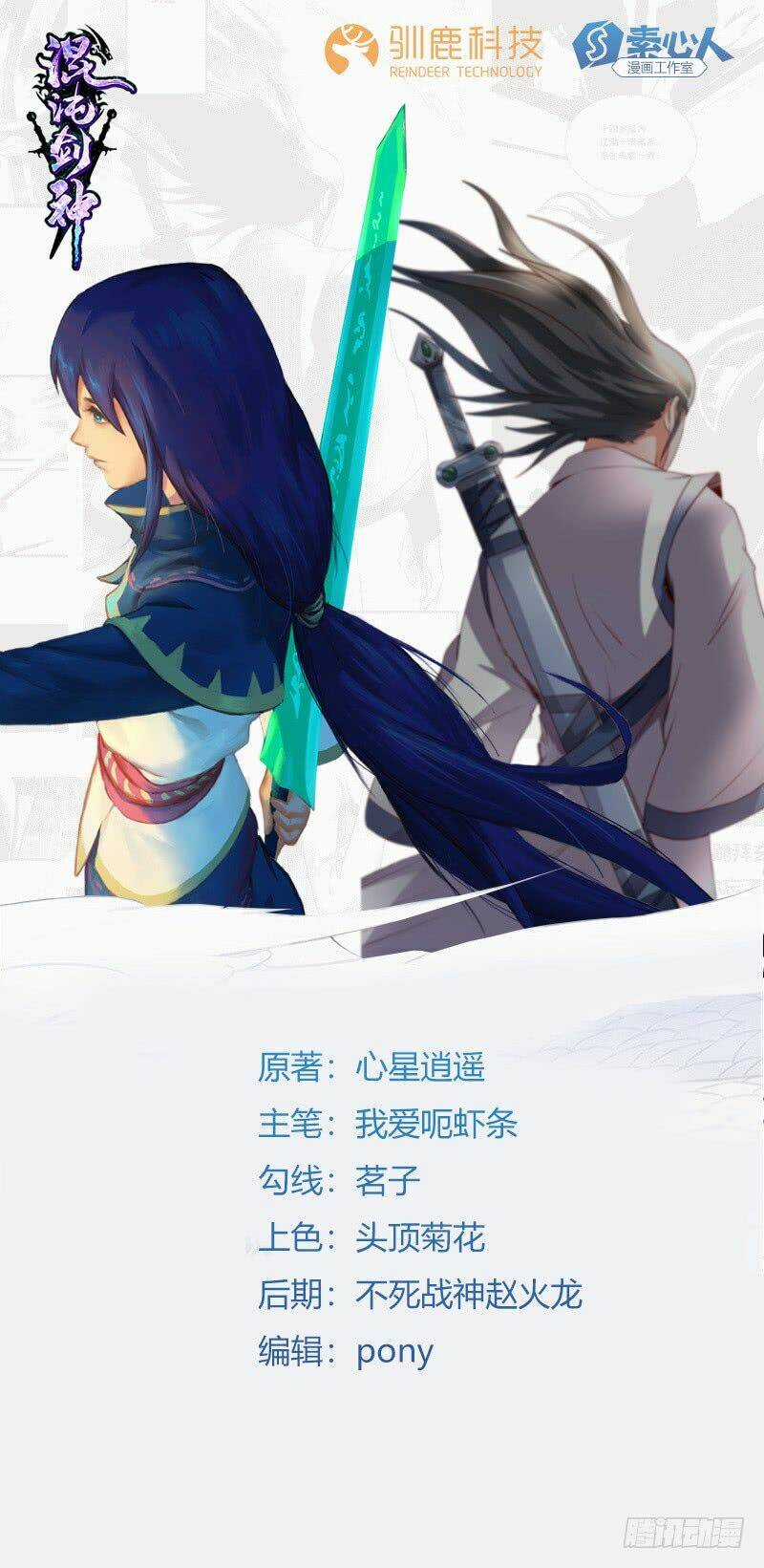 Hỗn Độn Kiếm Thần - Chapter 77 - Trang 1