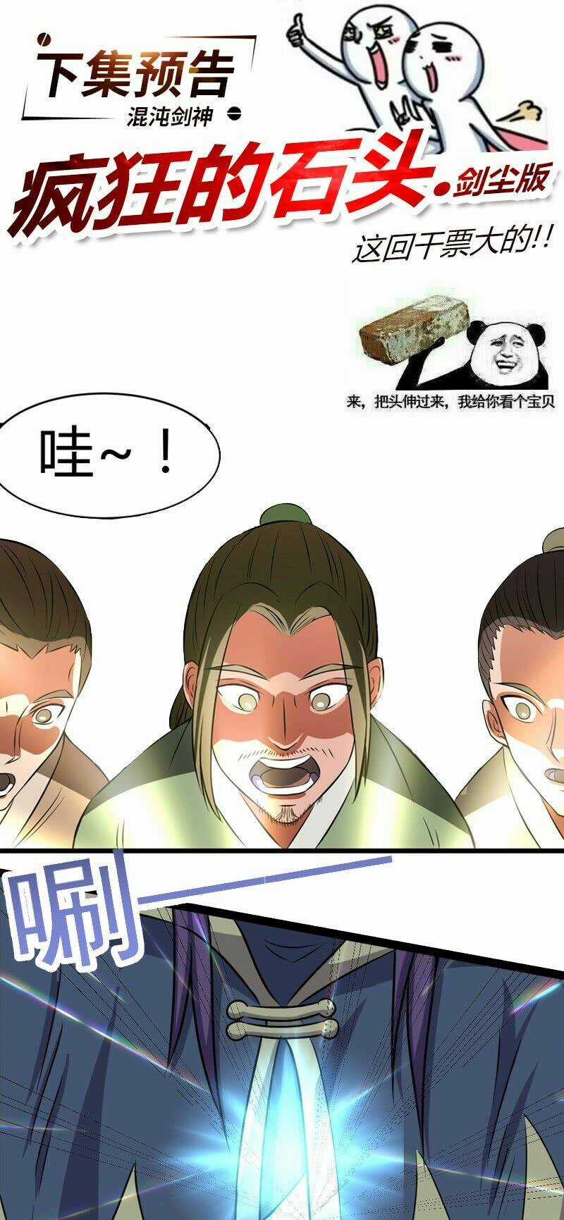 Hỗn Độn Kiếm Thần - Chapter 78 - Trang 41