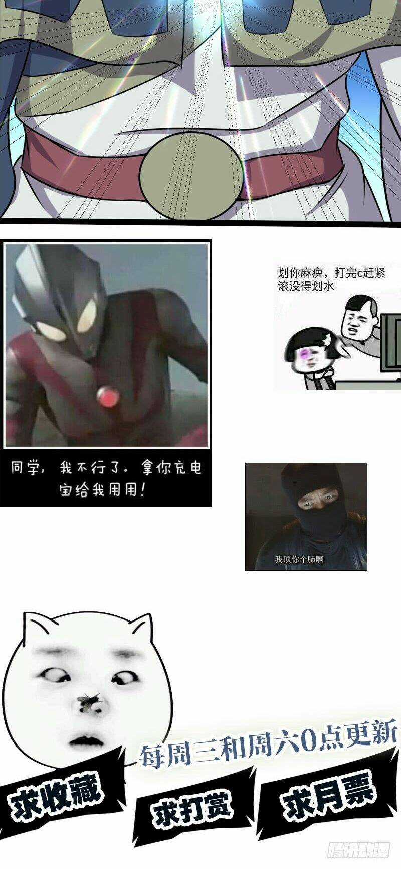 Hỗn Độn Kiếm Thần - Chapter 78 - Trang 42