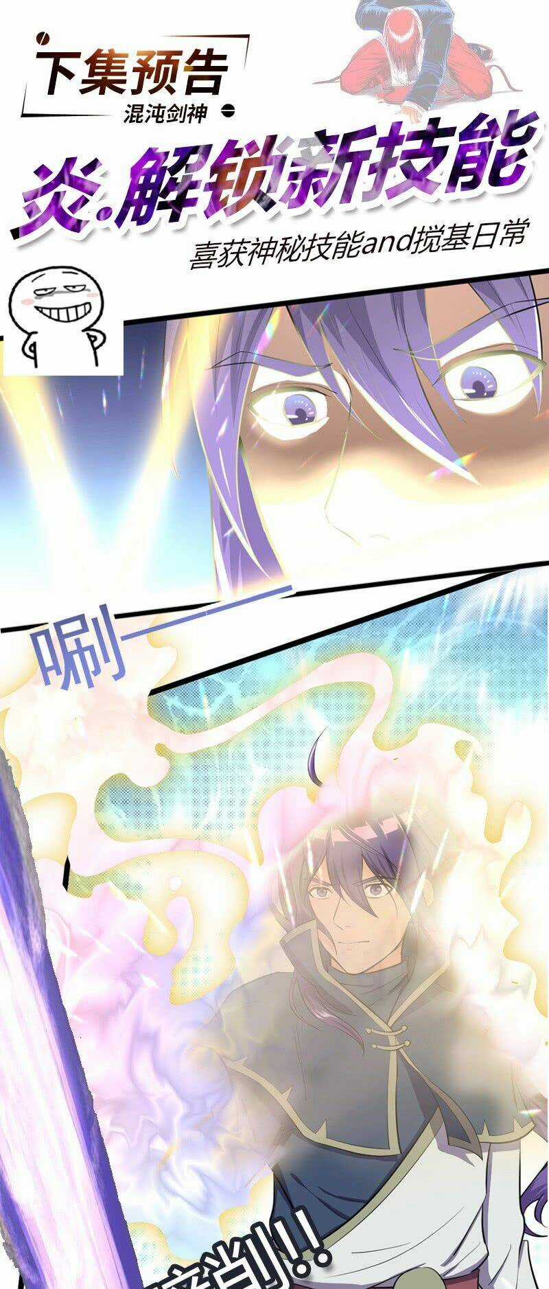 Hỗn Độn Kiếm Thần - Chapter 79 - Trang 32