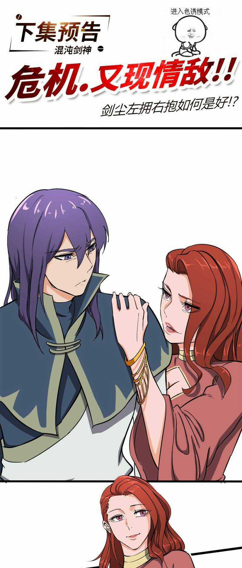 Hỗn Độn Kiếm Thần - Chapter 80 - Trang 33