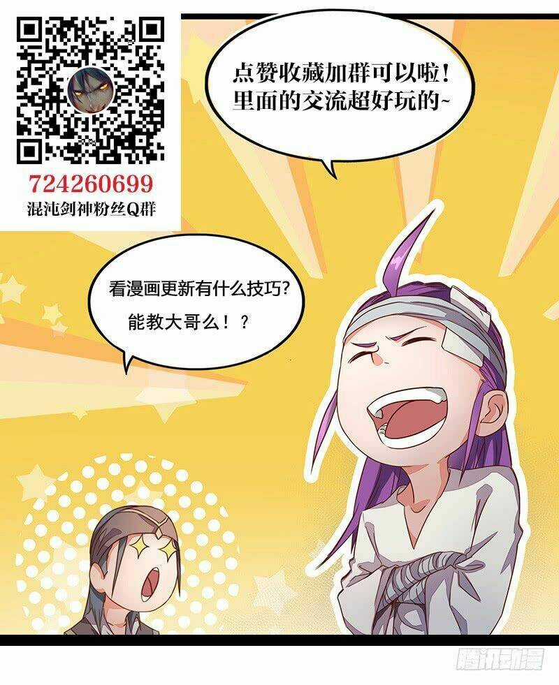 Hỗn Độn Kiếm Thần - Chapter 9 - Trang 19