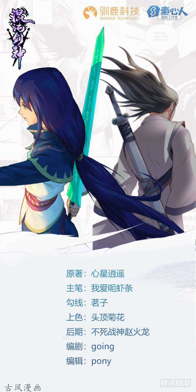 Hỗn Độn Kiếm Thần - Chapter 92 - Trang 1