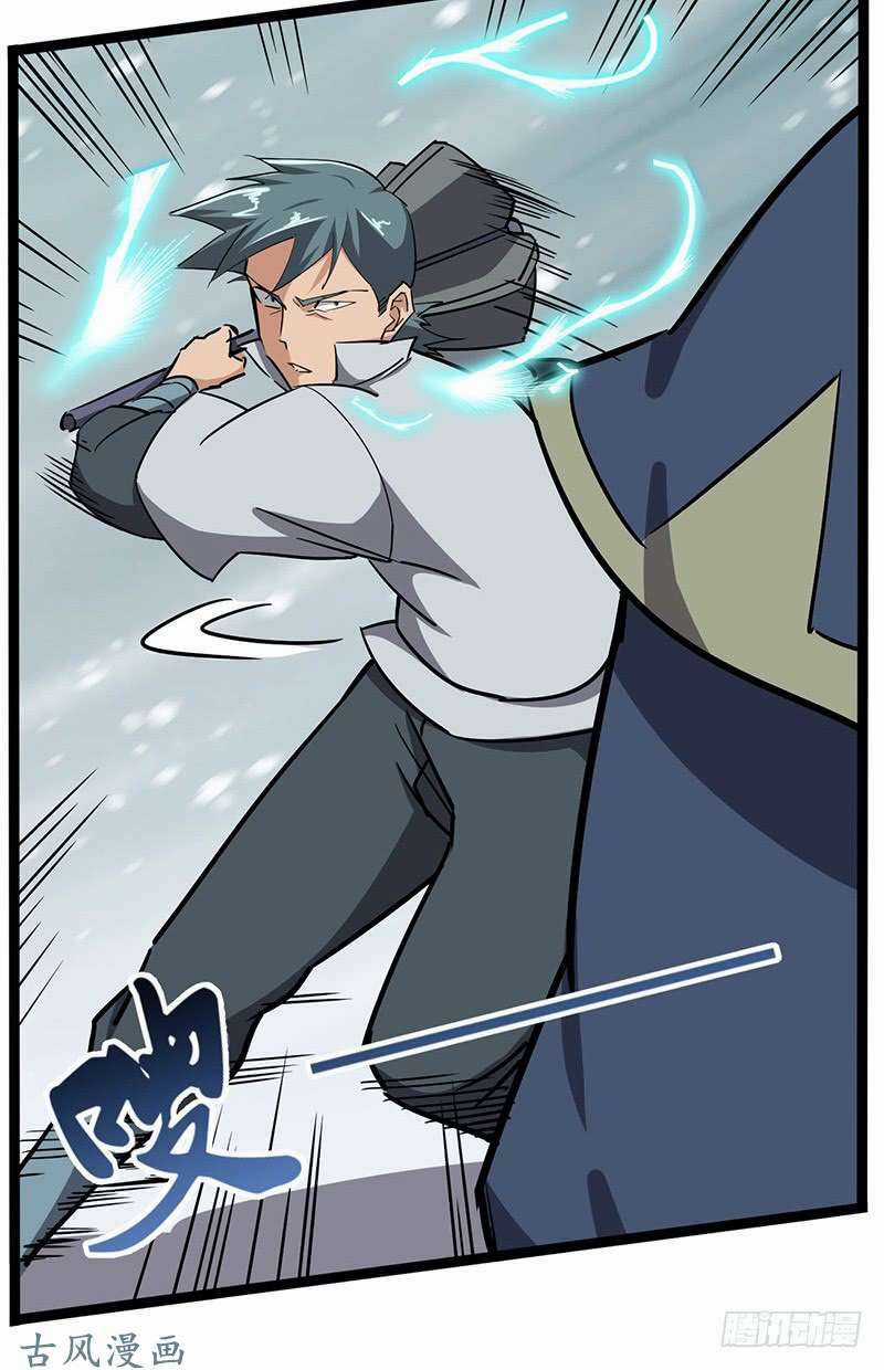 Hỗn Độn Kiếm Thần - Chapter 97 - Trang 4