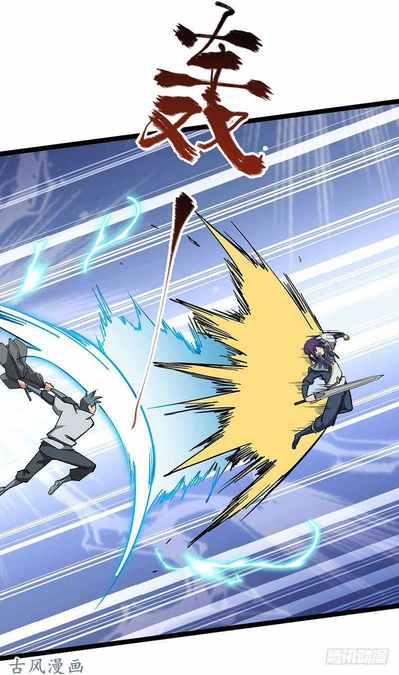 Hỗn Độn Kiếm Thần - Chapter 97 - Trang 5