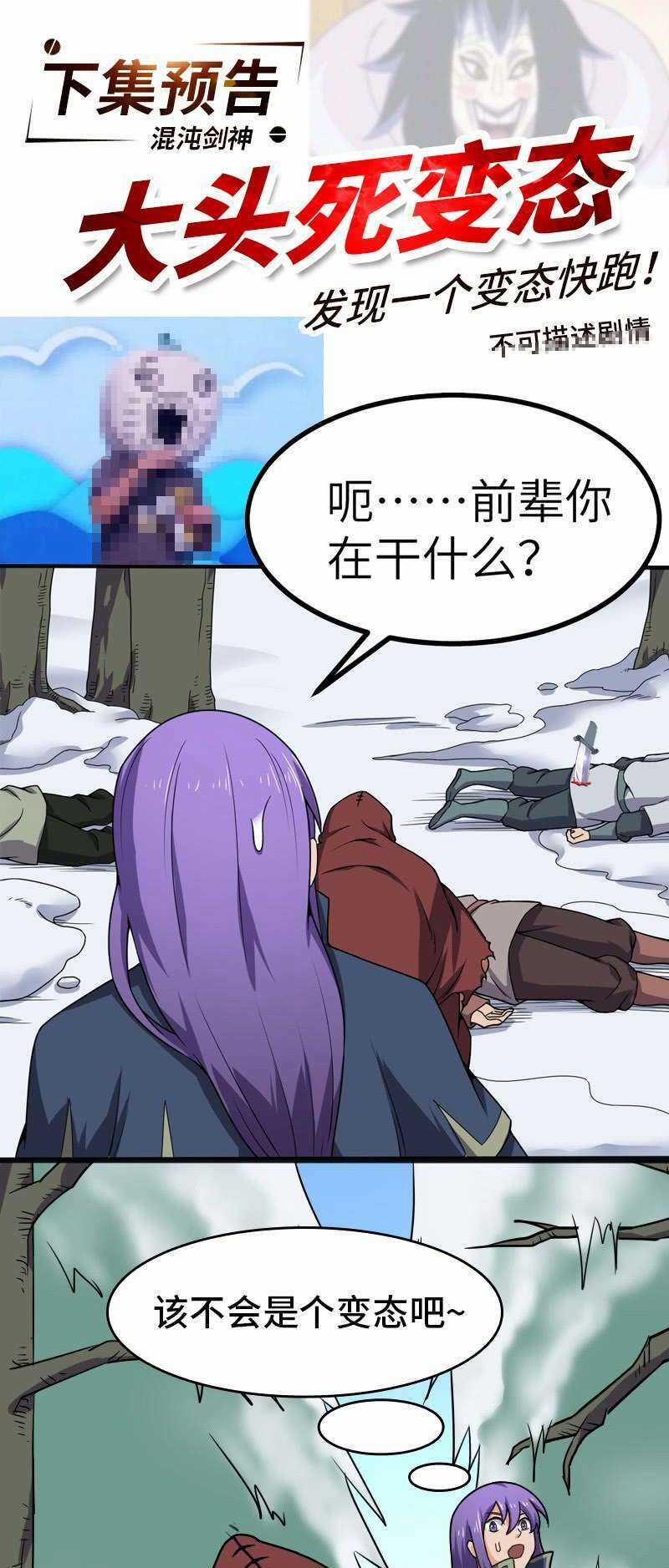 Hỗn Độn Kiếm Thần - Chapter 97 - Trang 45