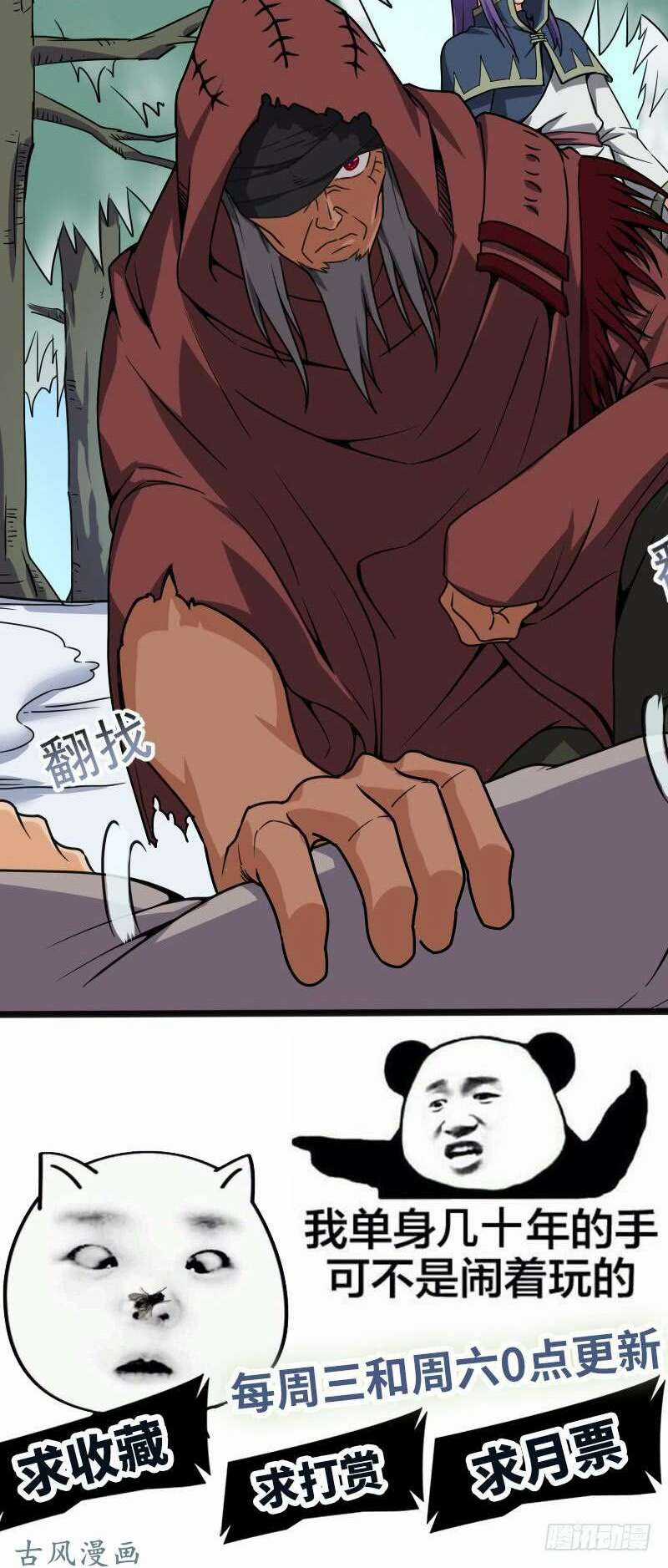 Hỗn Độn Kiếm Thần - Chapter 97 - Trang 46