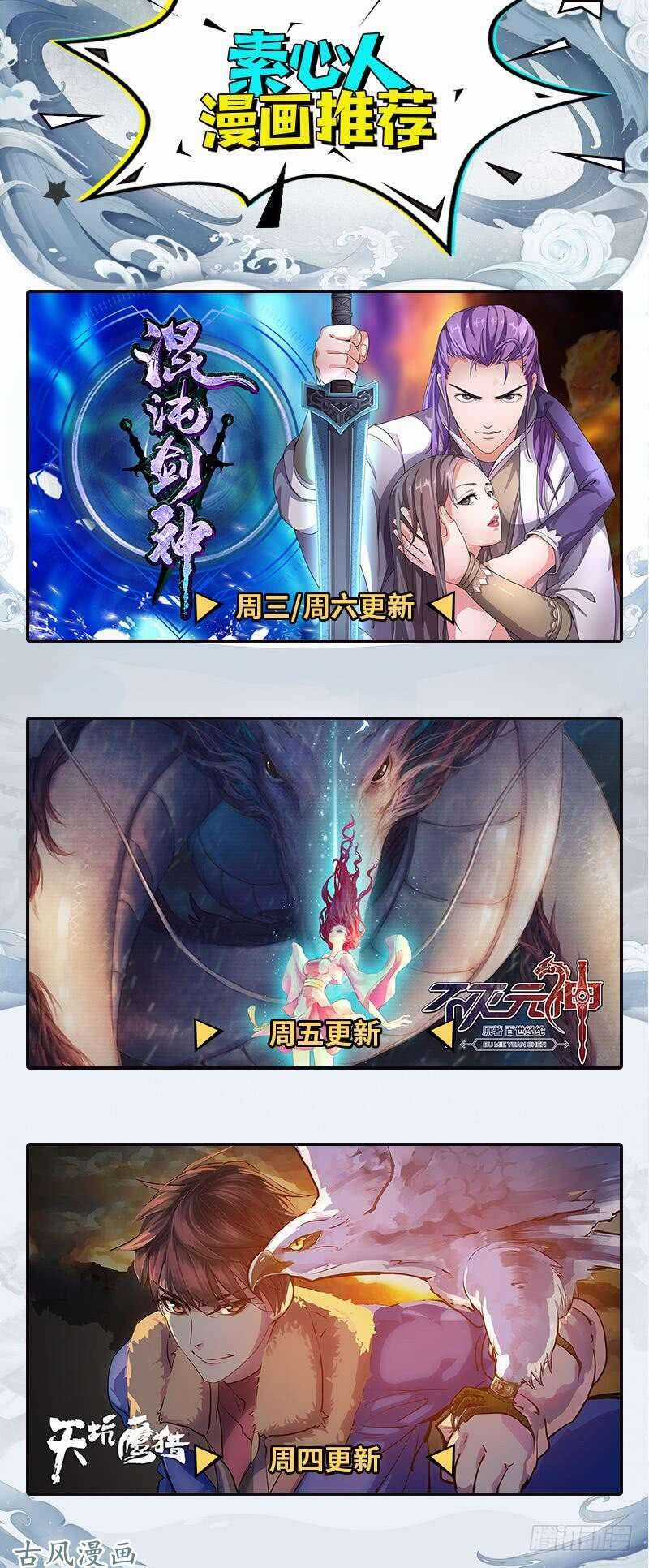 Hỗn Độn Kiếm Thần - Chapter 97 - Trang 47