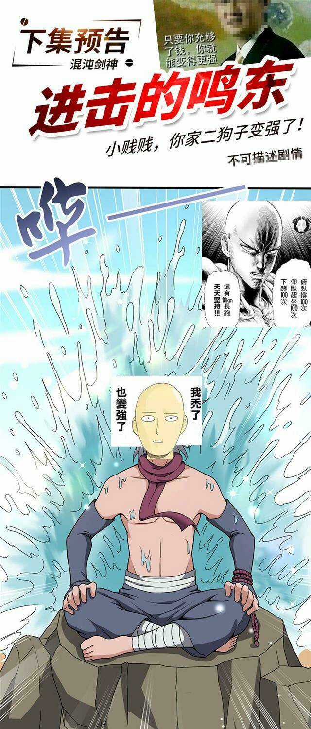 Hỗn Độn Kiếm Thần - Chapter 98 - Trang 34