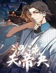 Đọc truyện Hỗn Độn Thiên Đế Quyết