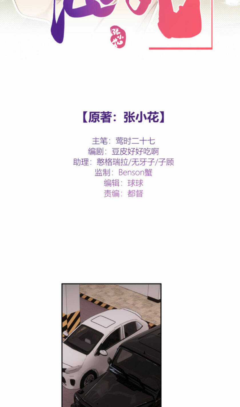 Hỗn Loạn Nhất Lịch Sử - Chapter 15 - Trang 2