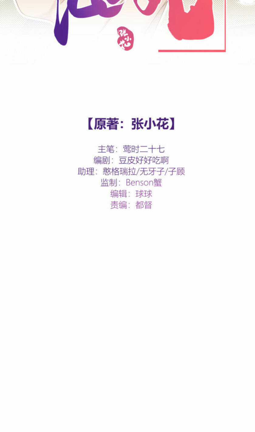 Hỗn Loạn Nhất Lịch Sử - Chapter 16 - Trang 2