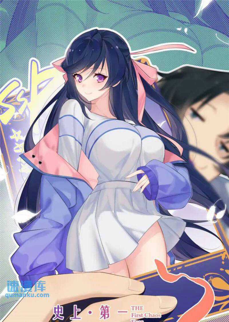 Hỗn Loạn Nhất Lịch Sử - Chapter 56 - Trang 1