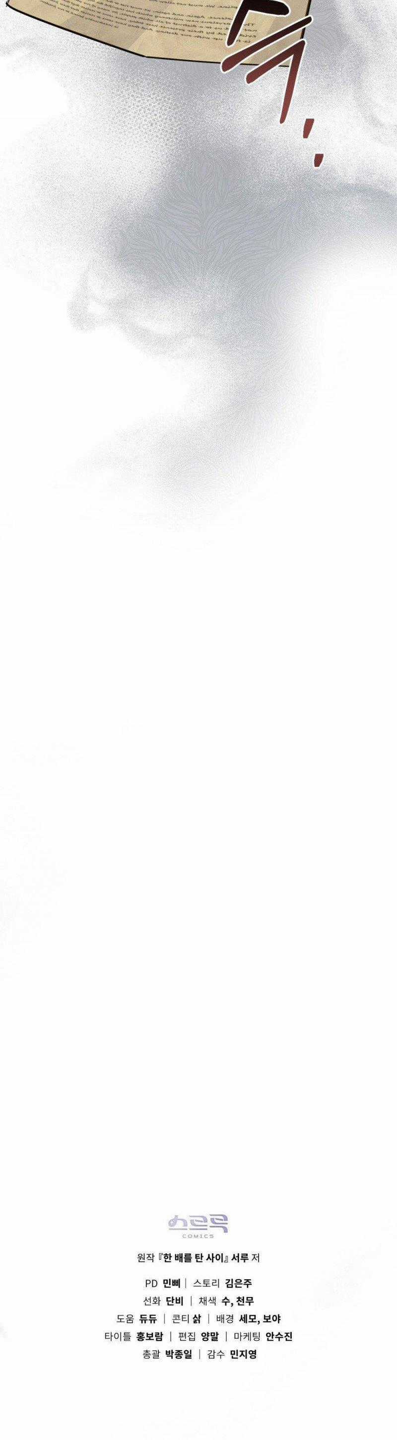 Hôn Nhân Giả Dối - Chapter 3.2 - Trang 12