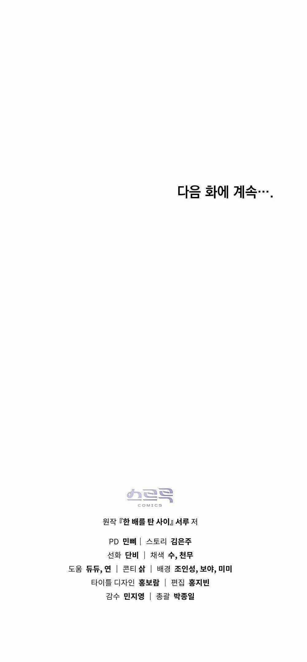 Hôn Nhân Giả Dối - Chapter 30.2 - Trang 20