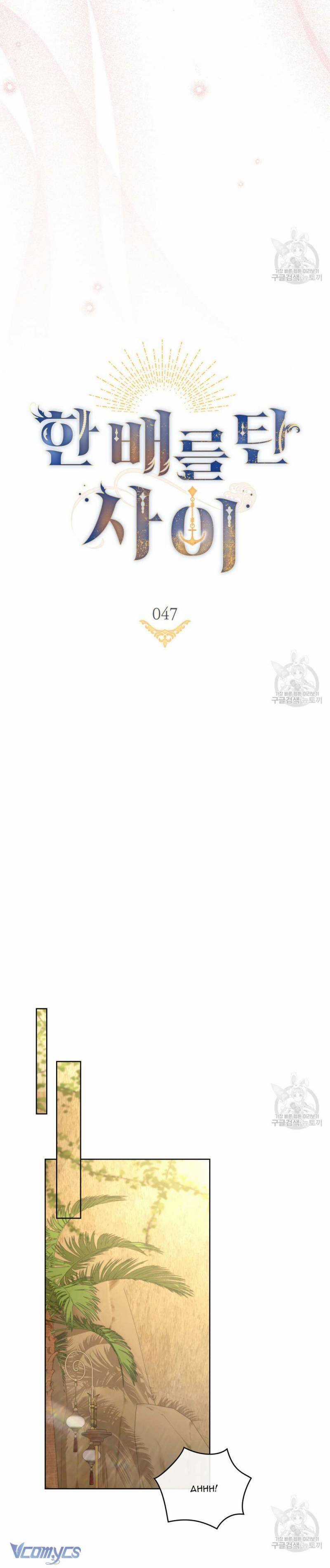 Hôn Nhân Giả Dối - Chapter 47 - Trang 15