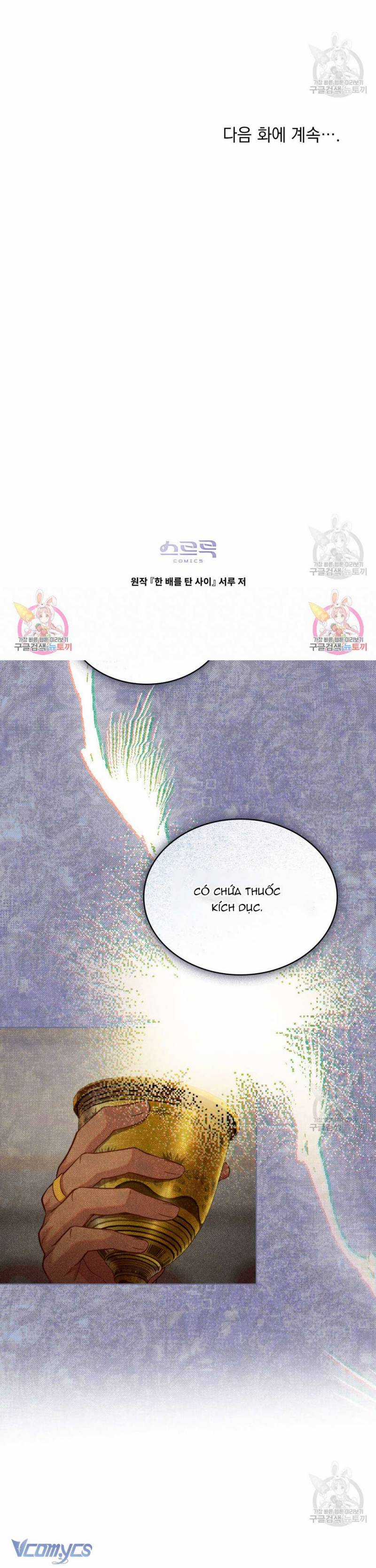 Hôn Nhân Giả Dối - Chapter 47 - Trang 9