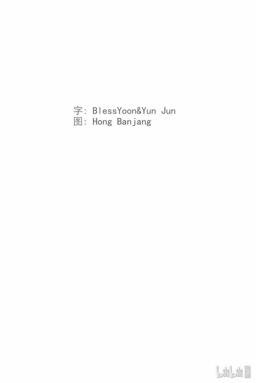 Hôn Nhân Hoàn Hảo - Chapter 13 - Trang 54