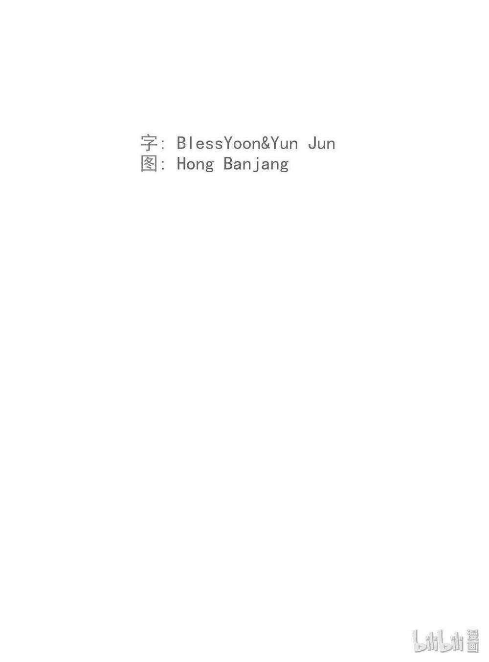 Hôn Nhân Hoàn Hảo - Chapter 18 - Trang 56