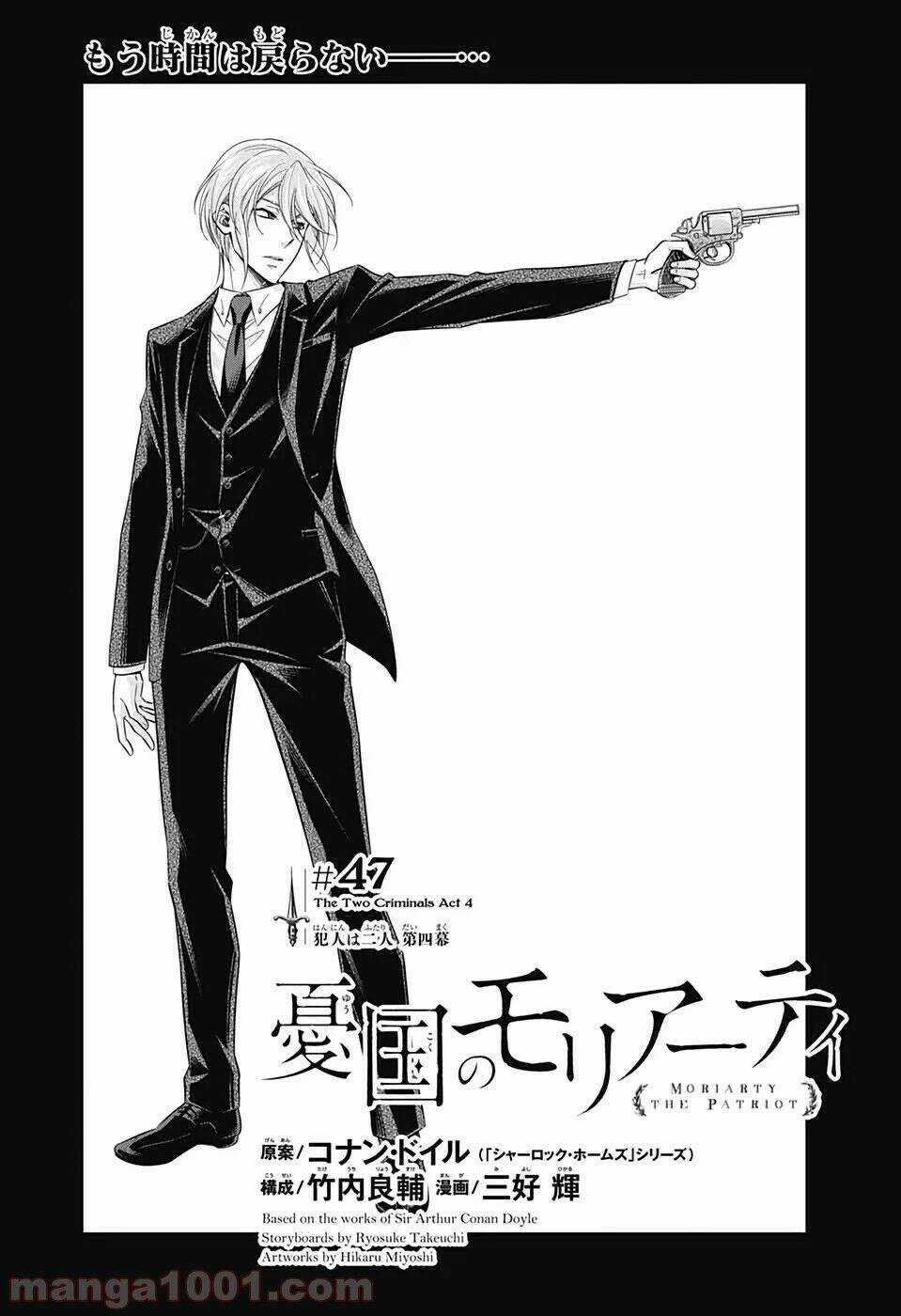 Hôn Nhân Hoàn Hảo - Chapter 47 - Trang 1