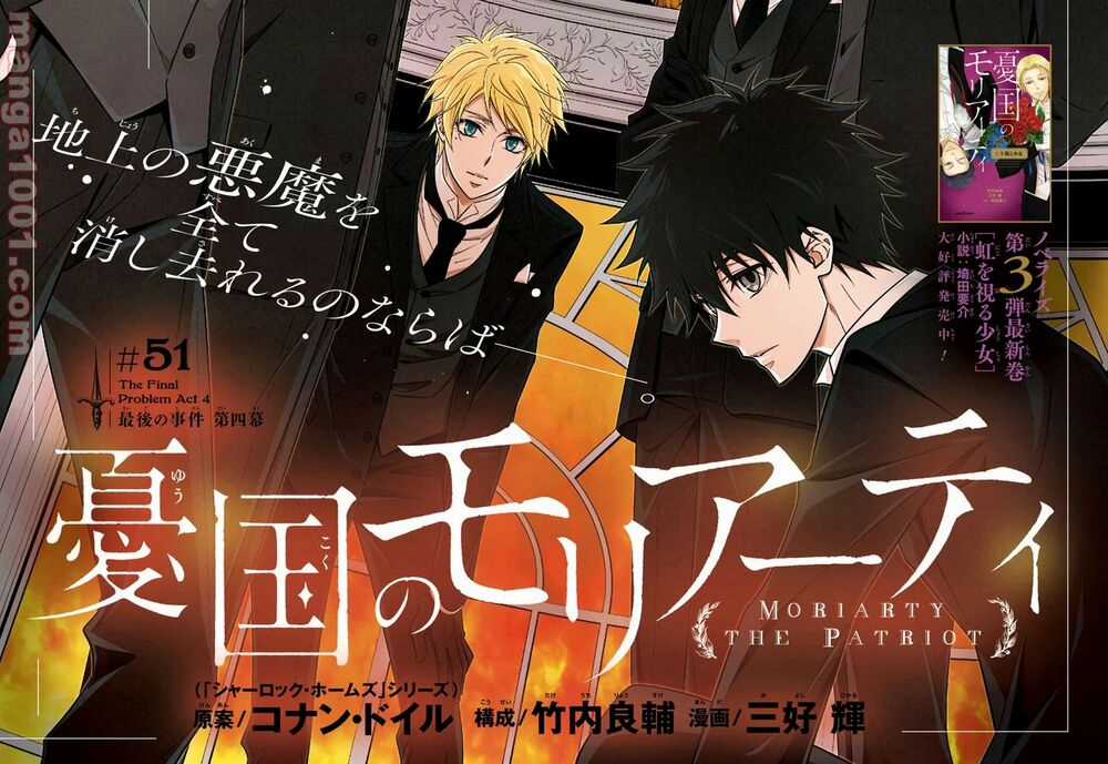 Hôn Nhân Hoàn Hảo - Chapter 51 - Trang 2