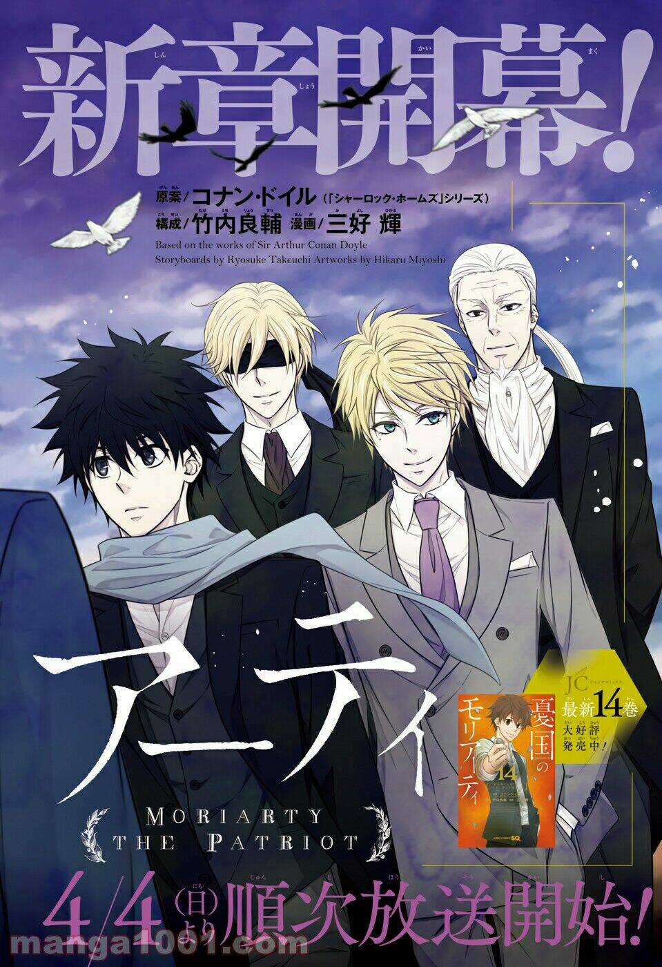 Hôn Nhân Hoàn Hảo - Chapter 57 - Trang 1