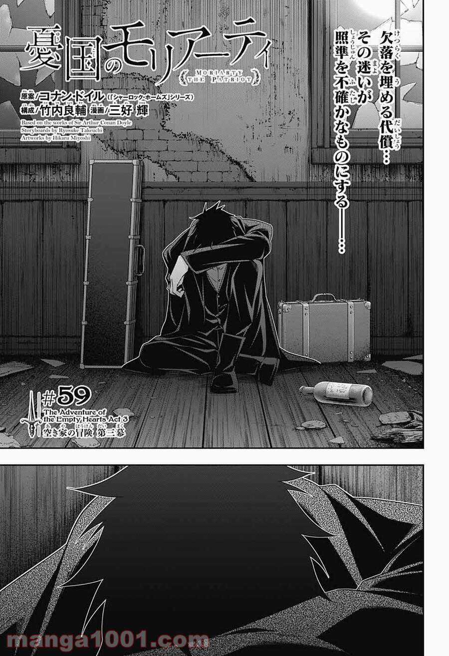 Hôn Nhân Hoàn Hảo - Chapter 59 - Trang 1