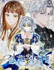 Đọc truyện Hôn Nhân Vụ Lợi 2