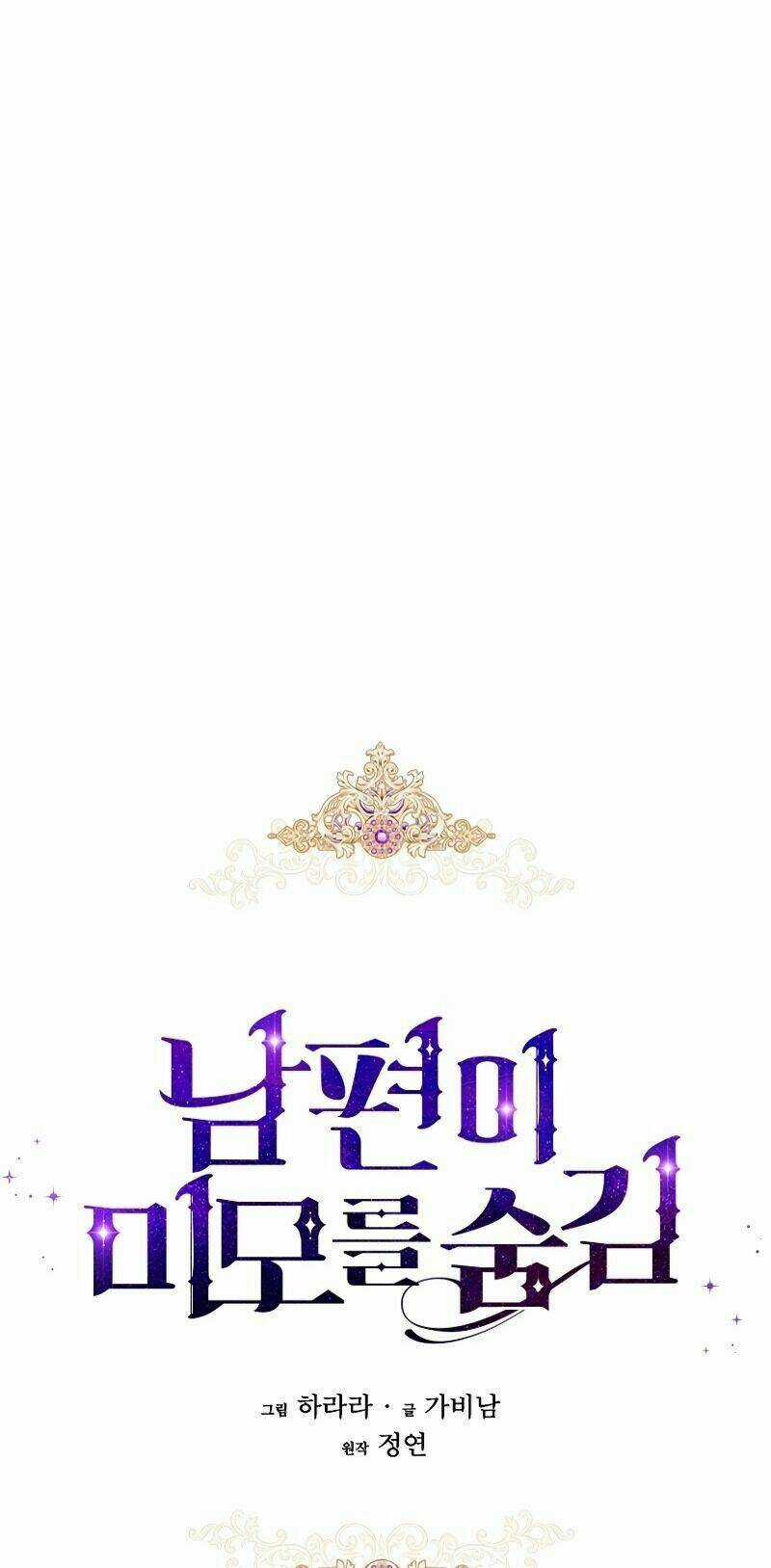 Hôn Phu Ẩn Sắc - Chapter 10 - Trang 3