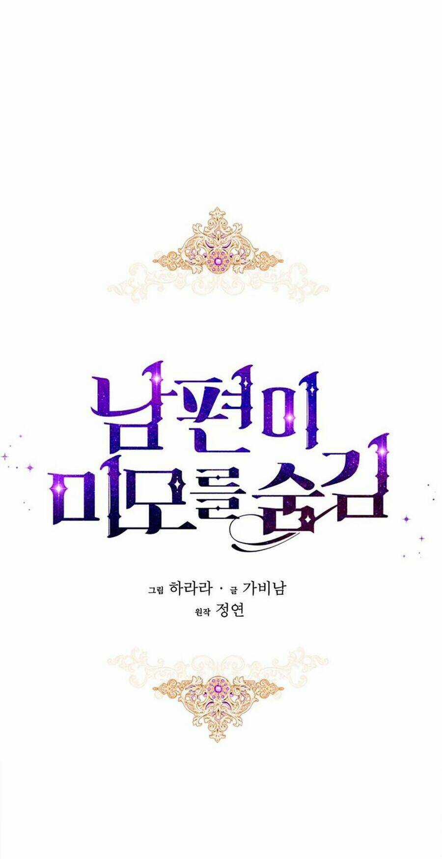 Hôn Phu Ẩn Sắc - Chapter 100.1 - Trang 22