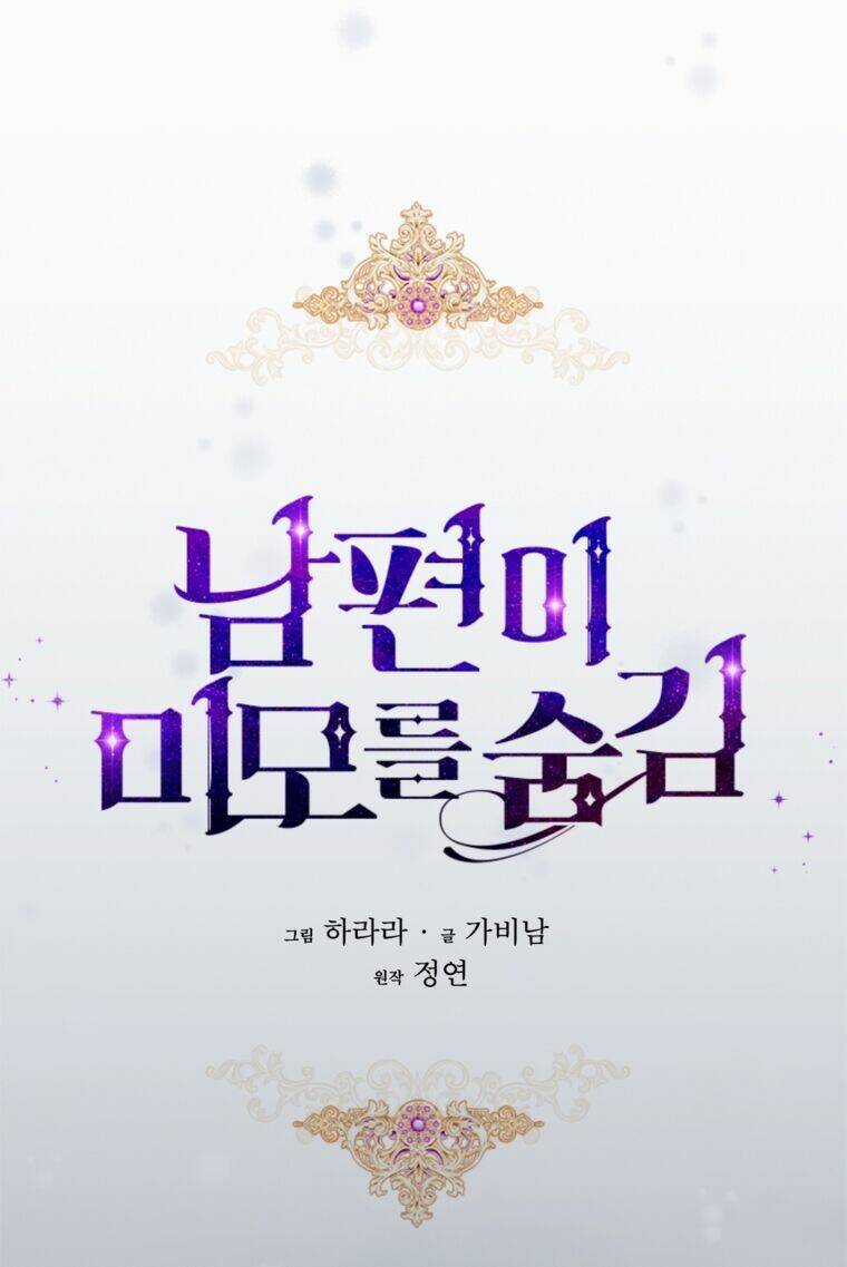 Hôn Phu Ẩn Sắc - Chapter 101.1 - Trang 49