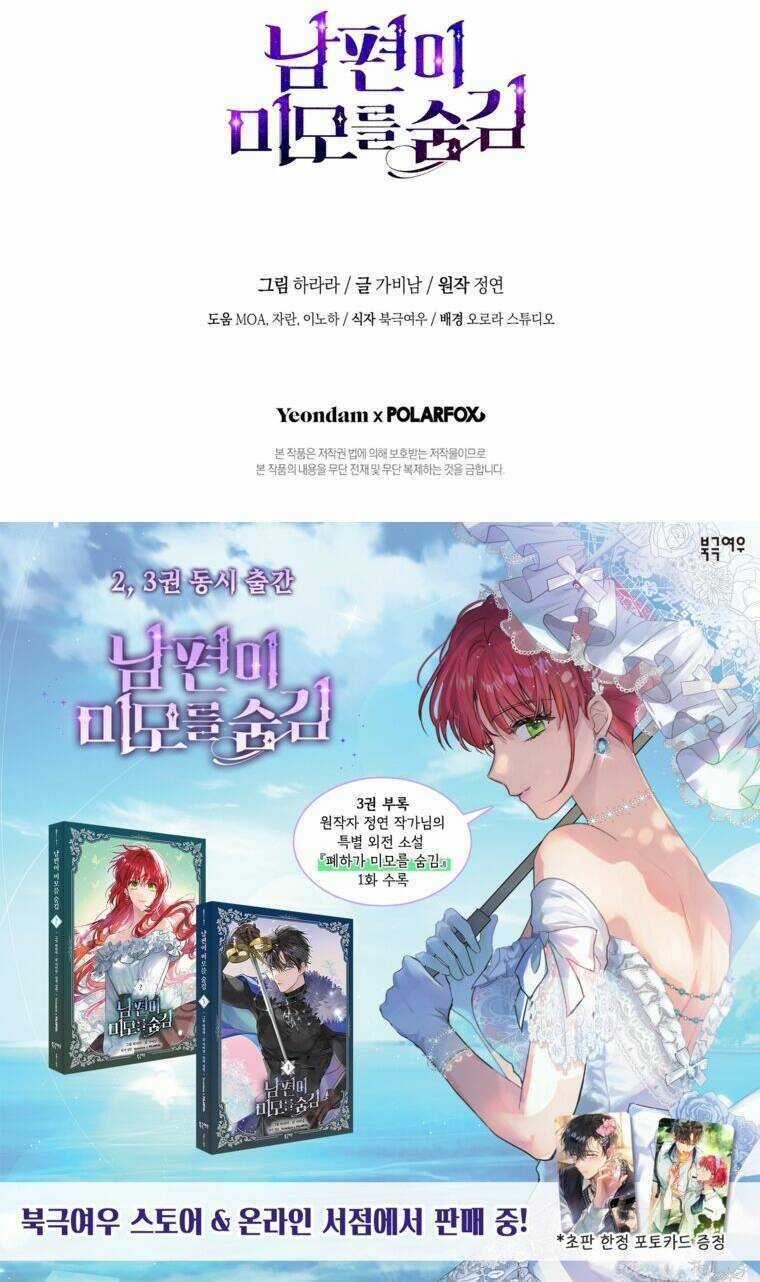 Hôn Phu Ẩn Sắc - Chapter 101.2 - Trang 60